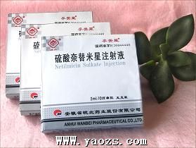 硫酸奈替米星注射液招商_硫酸奈替米星注射液廠家_批發(fā)代理