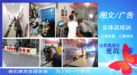 湖南圖文廣告技術(shù)培訓班 開啟圖文設(shè)計制作的專業(yè)之旅