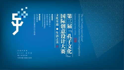 數(shù)字賦能文化傳承 第三屆孔子文化國(guó)際創(chuàng)意設(shè)計(jì)大賽與2026年文化和自然遺產(chǎn)日濟(jì)寧市活動(dòng)正式啟動(dòng)